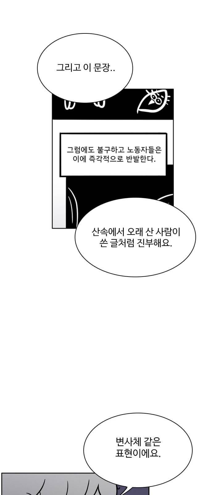 열정호구 161화 오합지졸 2 7