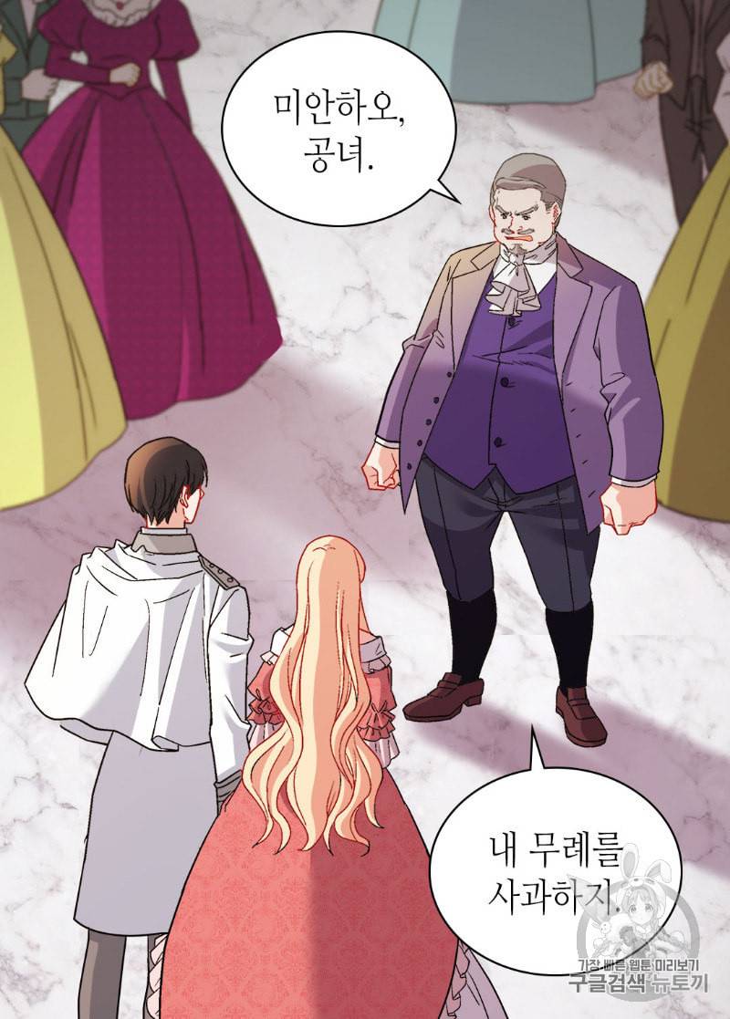 악녀의 정의 110화 시즌2 마지막화 3