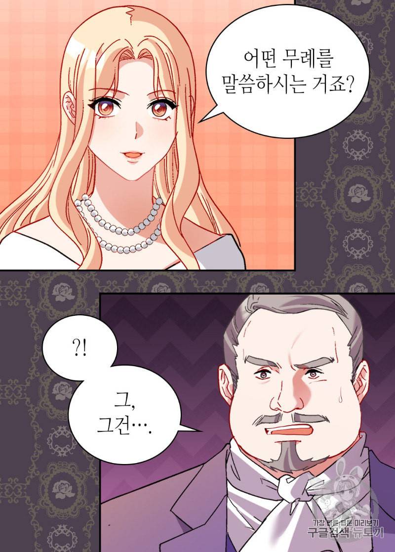 악녀의 정의 110화 시즌2 마지막화 4
