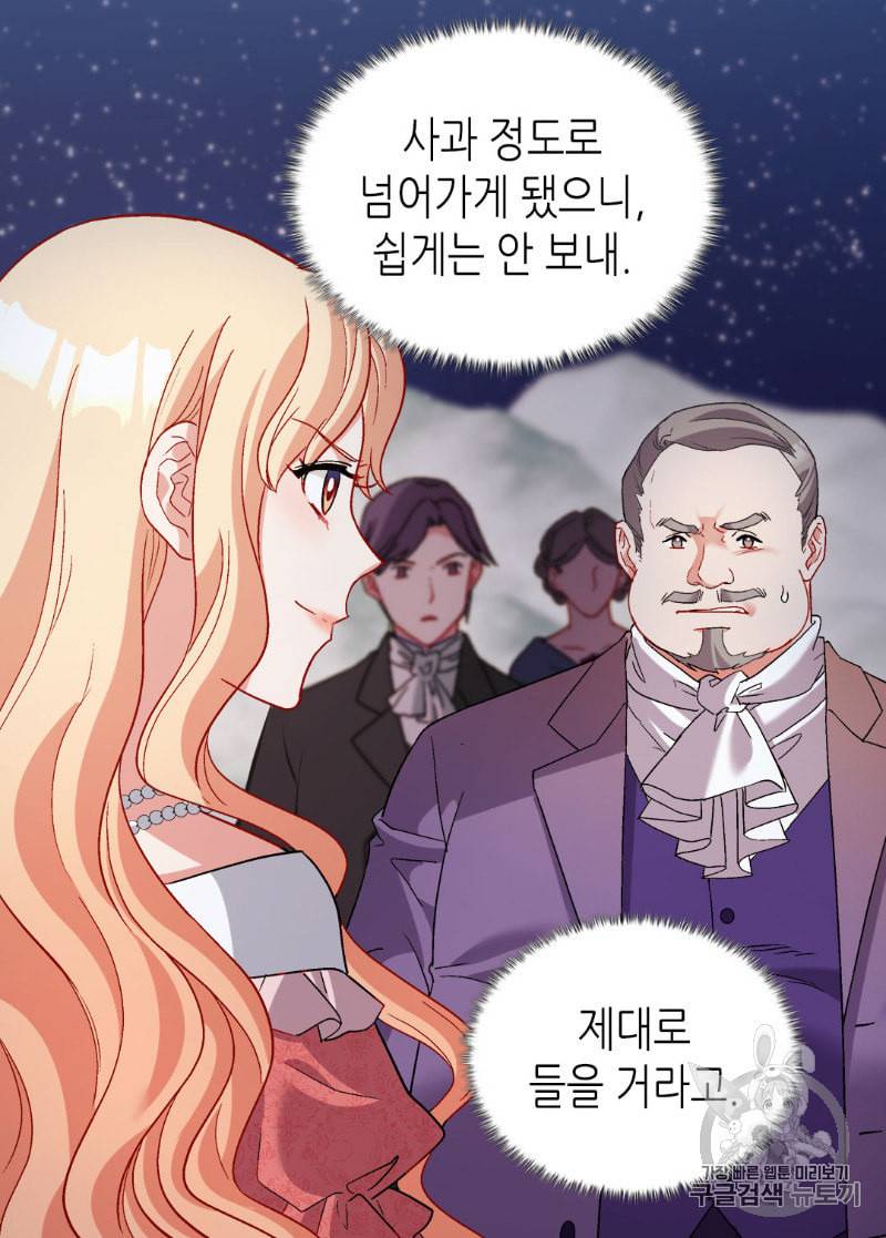 악녀의 정의 110화 시즌2 마지막화 6