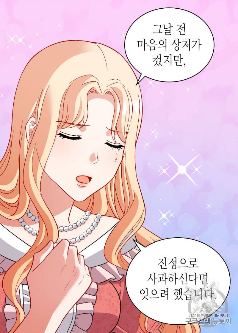 악녀의 정의 110화 시즌2 마지막화 7