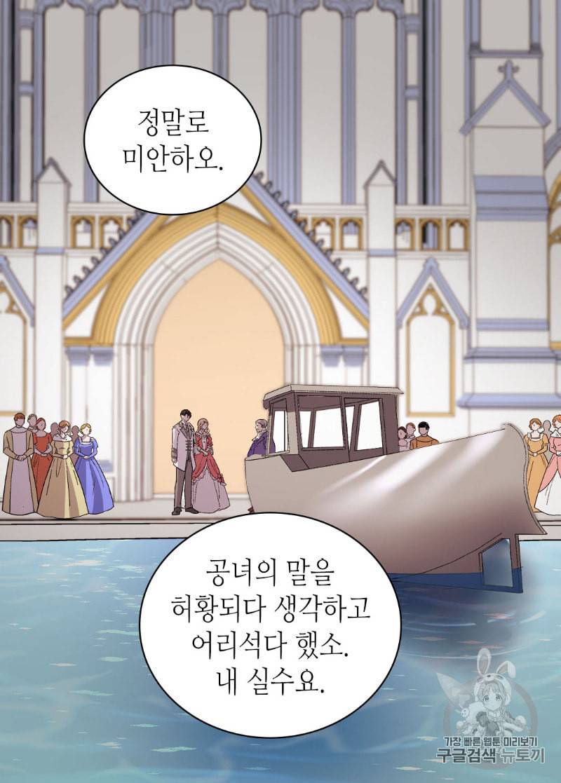 악녀의 정의 110화 시즌2 마지막화 9