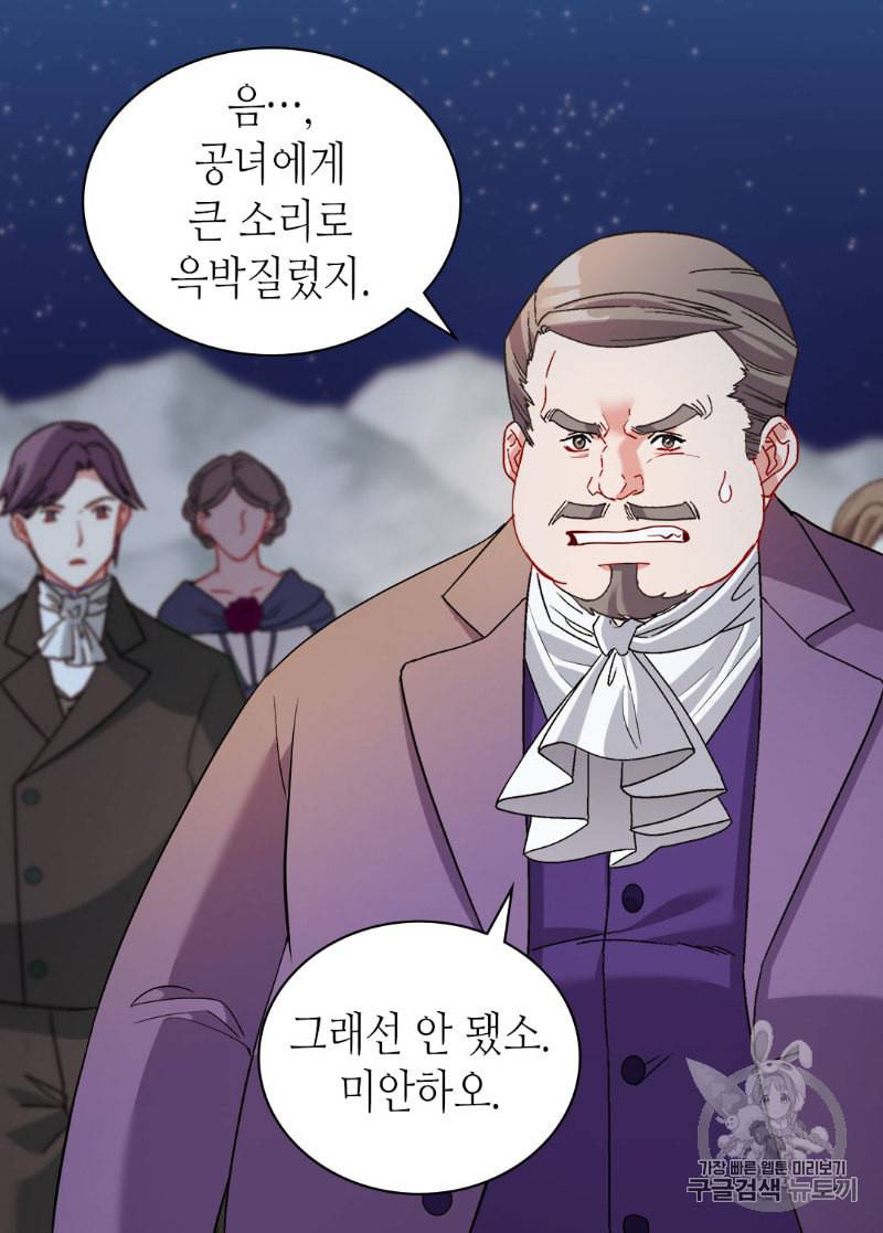 악녀의 정의 110화 시즌2 마지막화 11