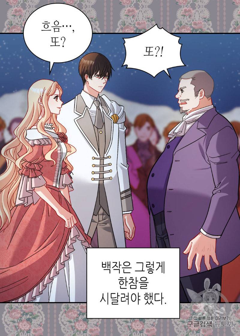 악녀의 정의 110화 시즌2 마지막화 12
