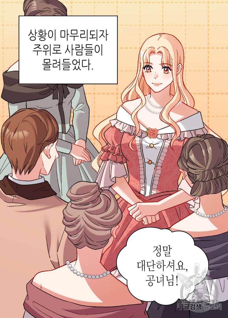 악녀의 정의 110화 시즌2 마지막화 13