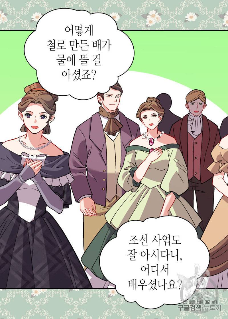 악녀의 정의 110화 시즌2 마지막화 14
