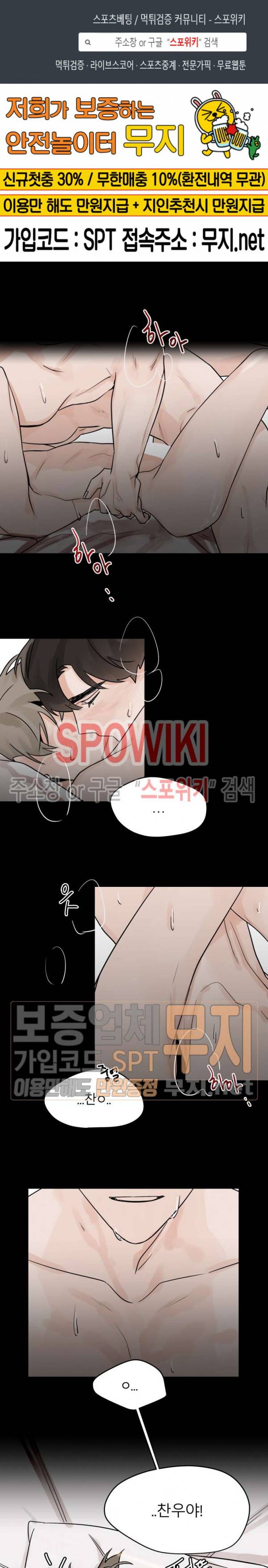 일주일만 맞춰볼까요 7화 1