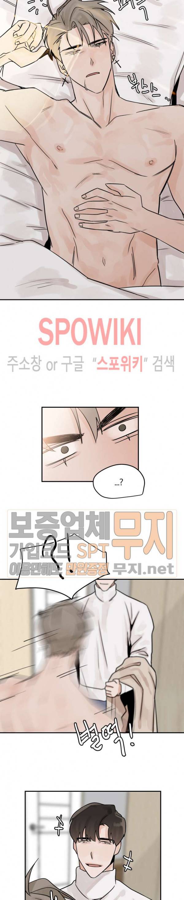 일주일만 맞춰볼까요 7화 2