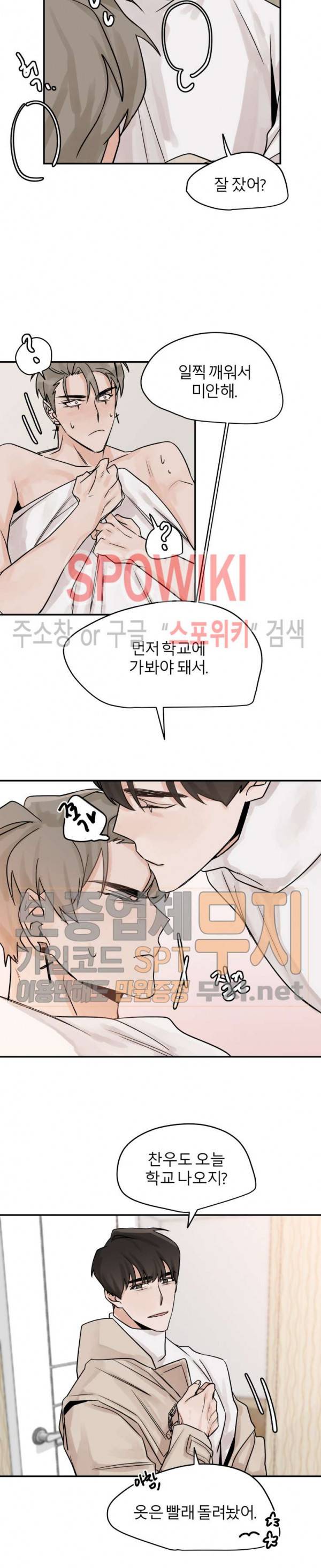 일주일만 맞춰볼까요 7화 3