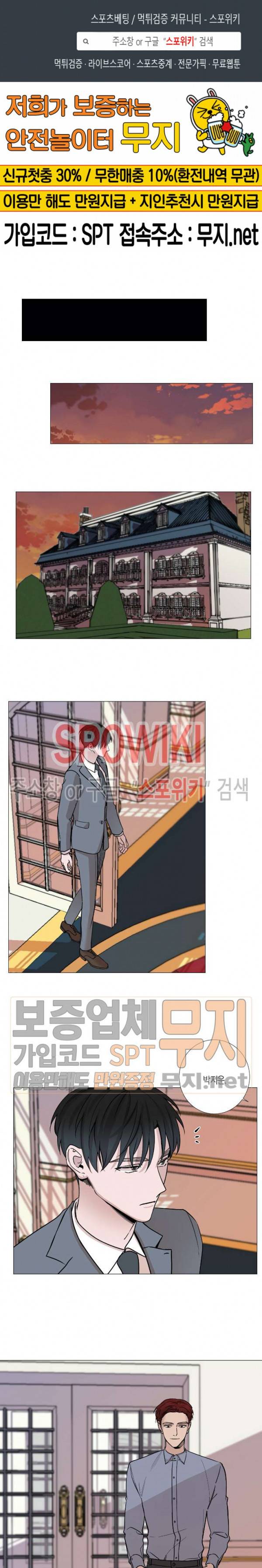 나의 수하 35화 1