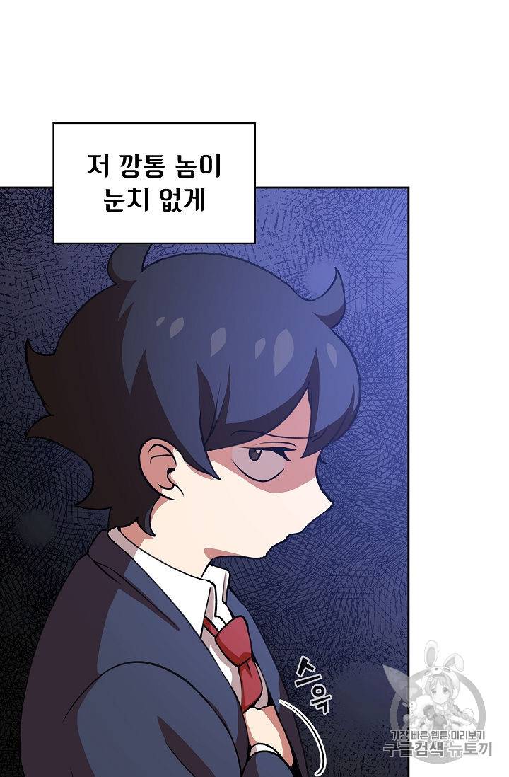 FFF급 관심용사 38화 3