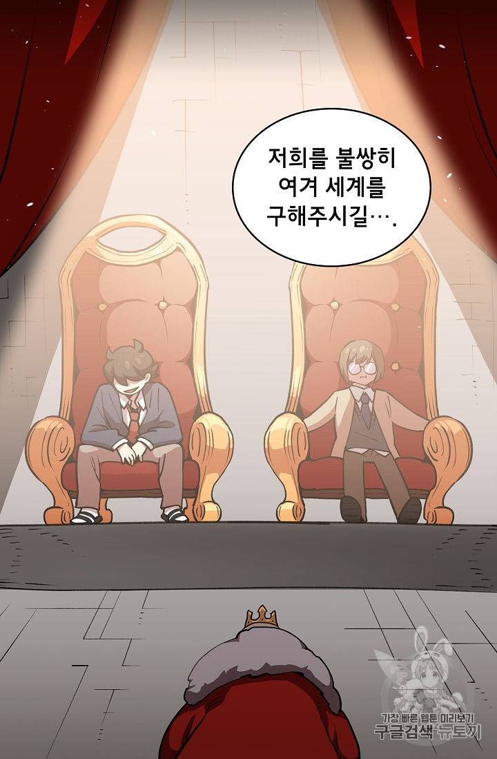 FFF급 관심용사 38화 9