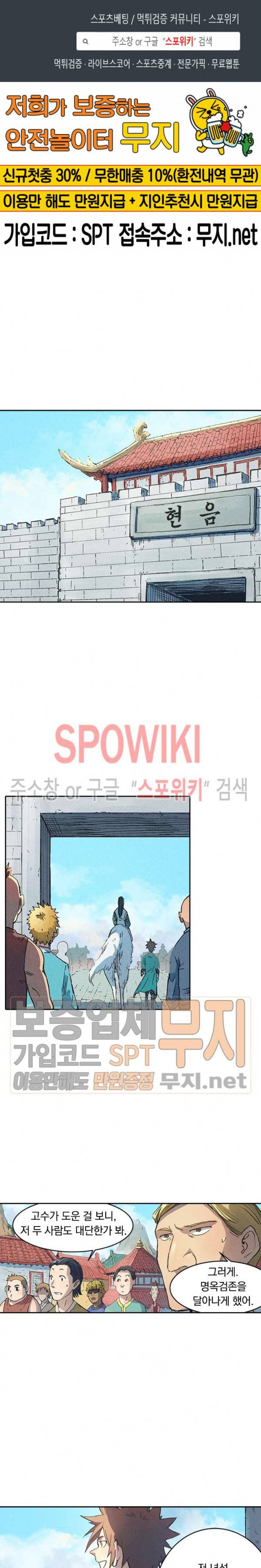 성무신결 299화 1
