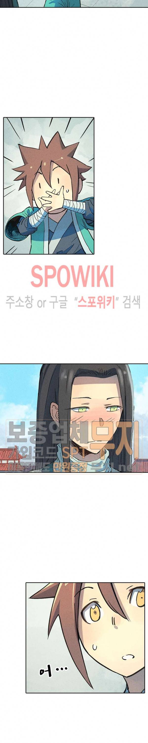 성무신결 299화 3