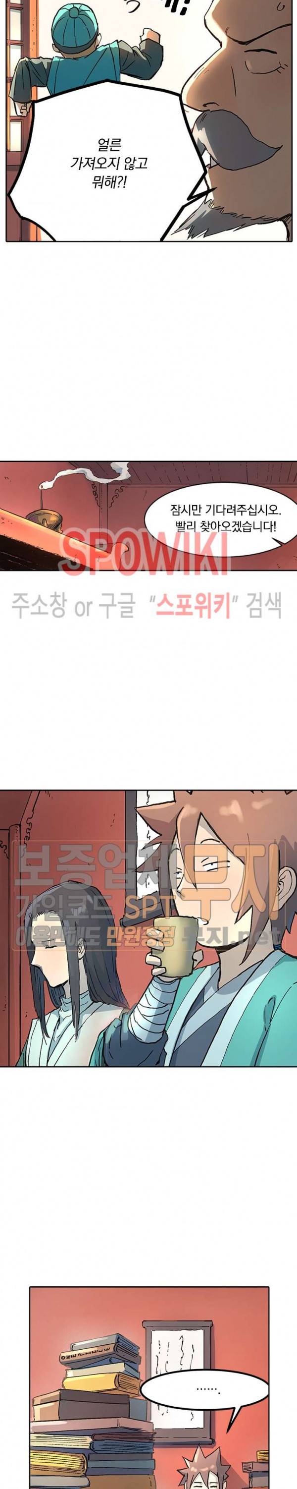 성무신결 299화 11