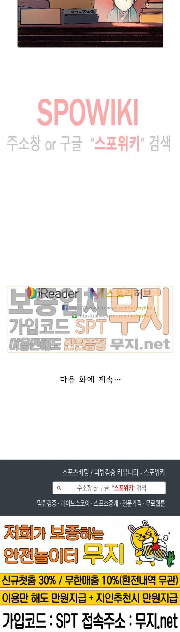 성무신결 299화 12