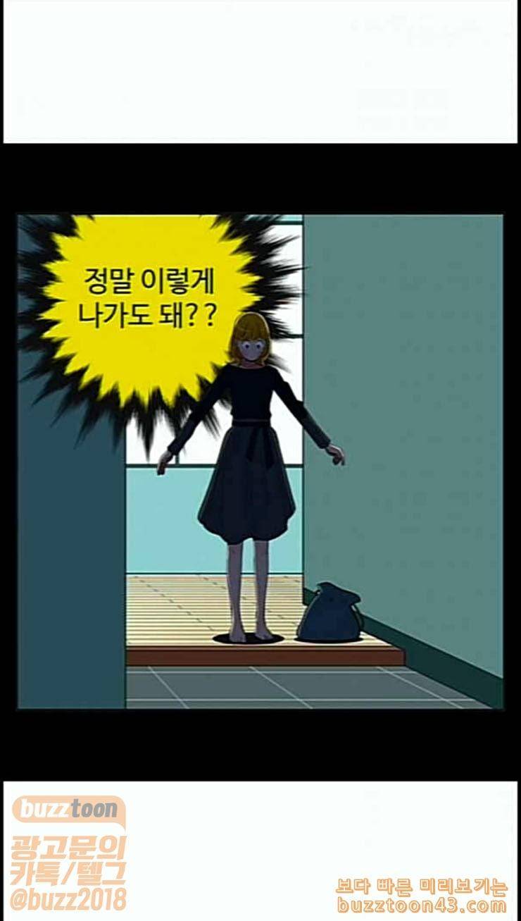 유미의 세포들 470화 데이트 1 1