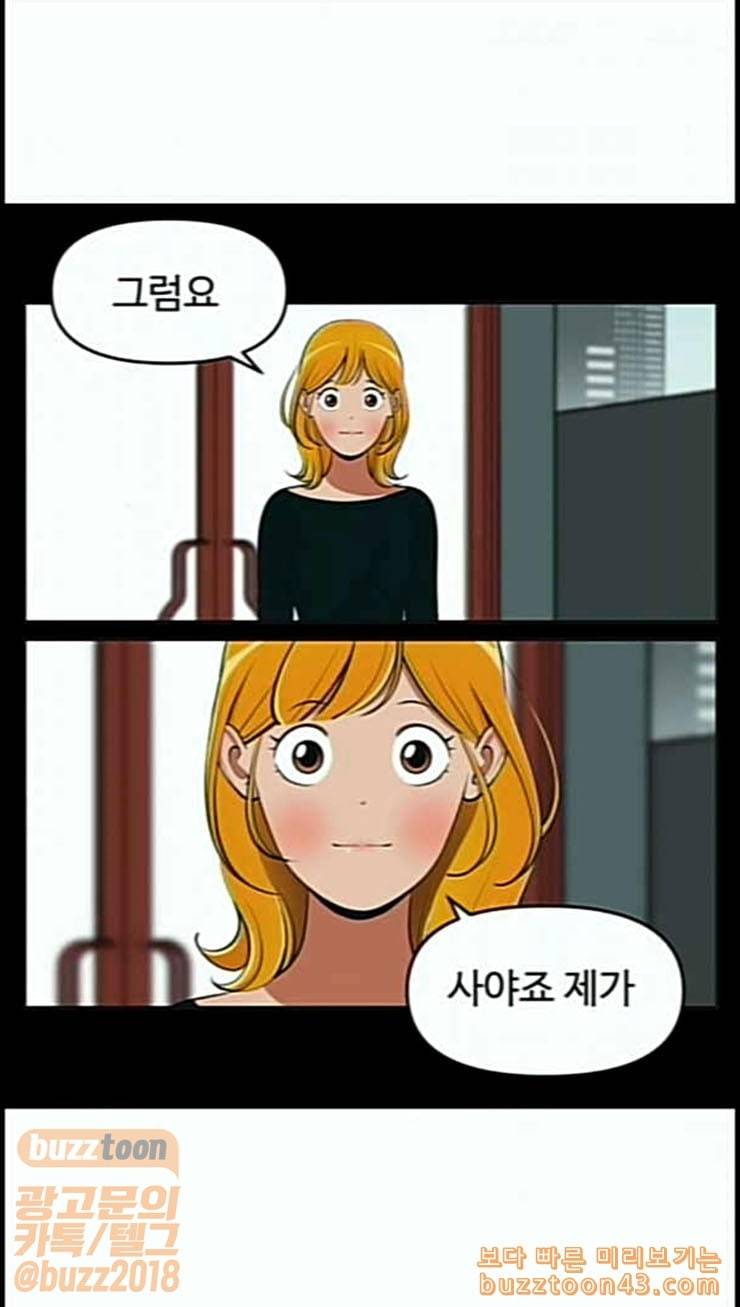 유미의 세포들 470화 데이트 1 7