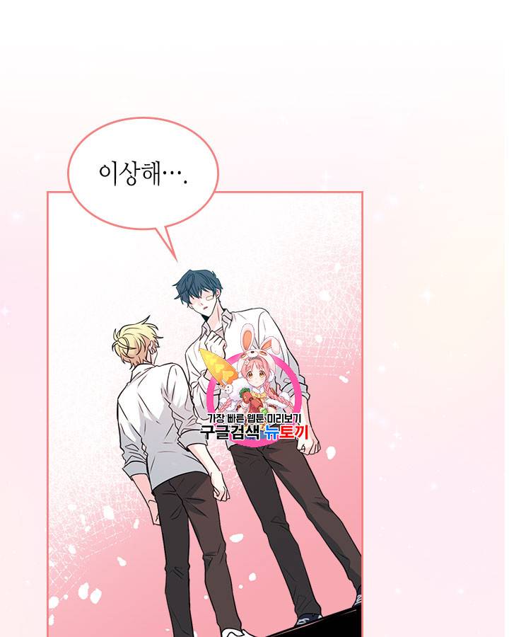 인소의 법칙 62화 1