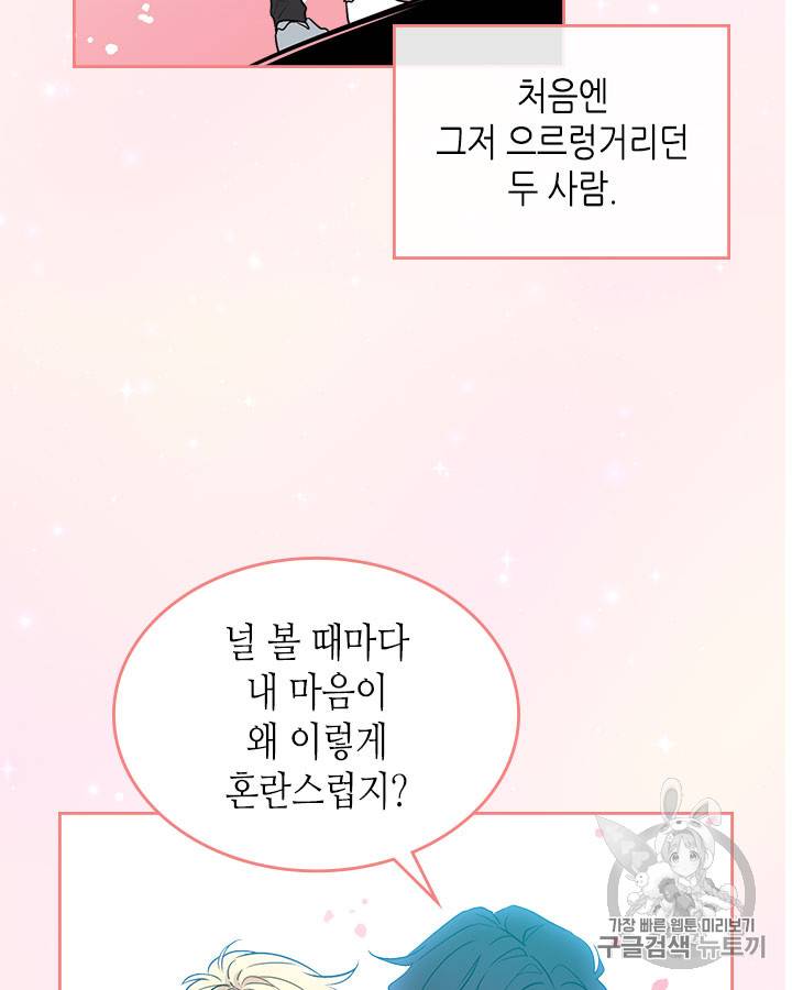 인소의 법칙 62화 2