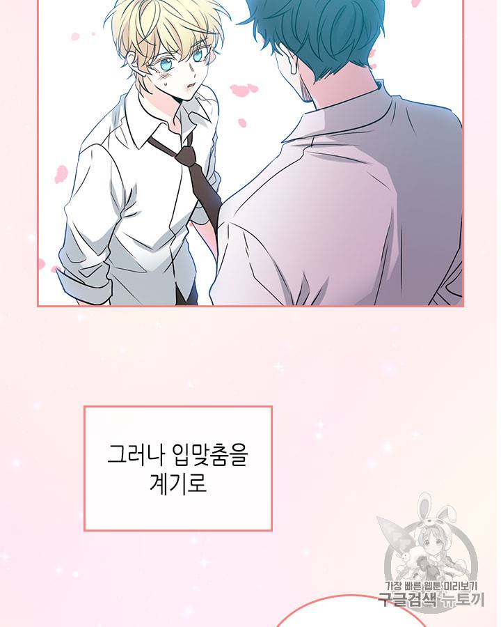 인소의 법칙 62화 3