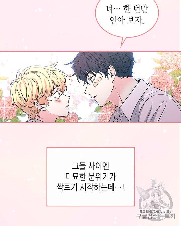 인소의 법칙 62화 4