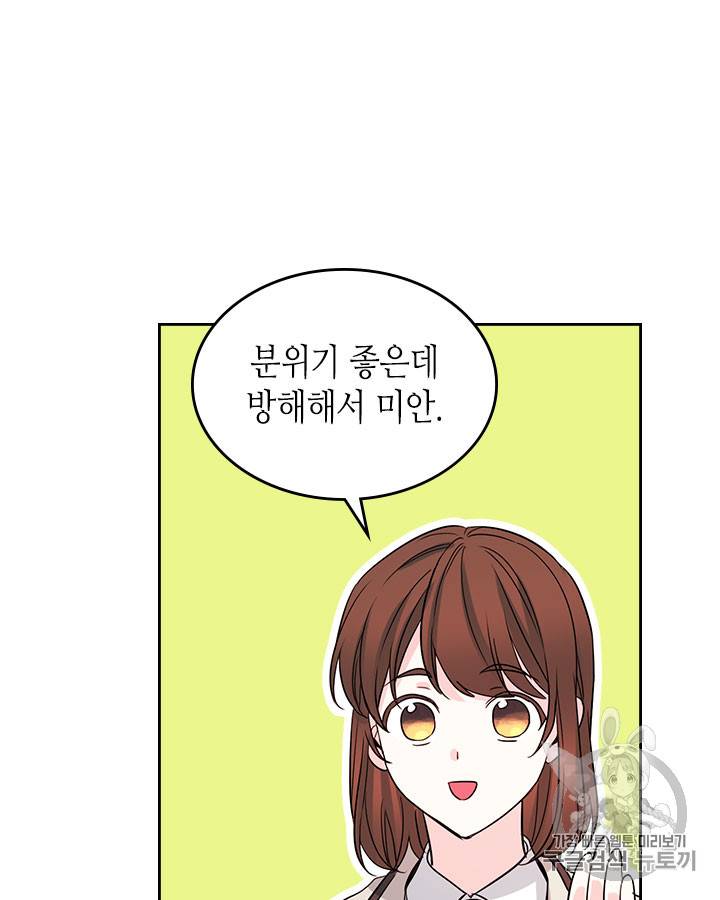 인소의 법칙 62화 7