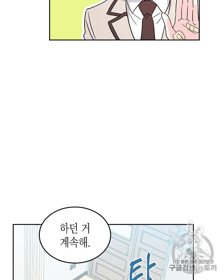 인소의 법칙 62화 8