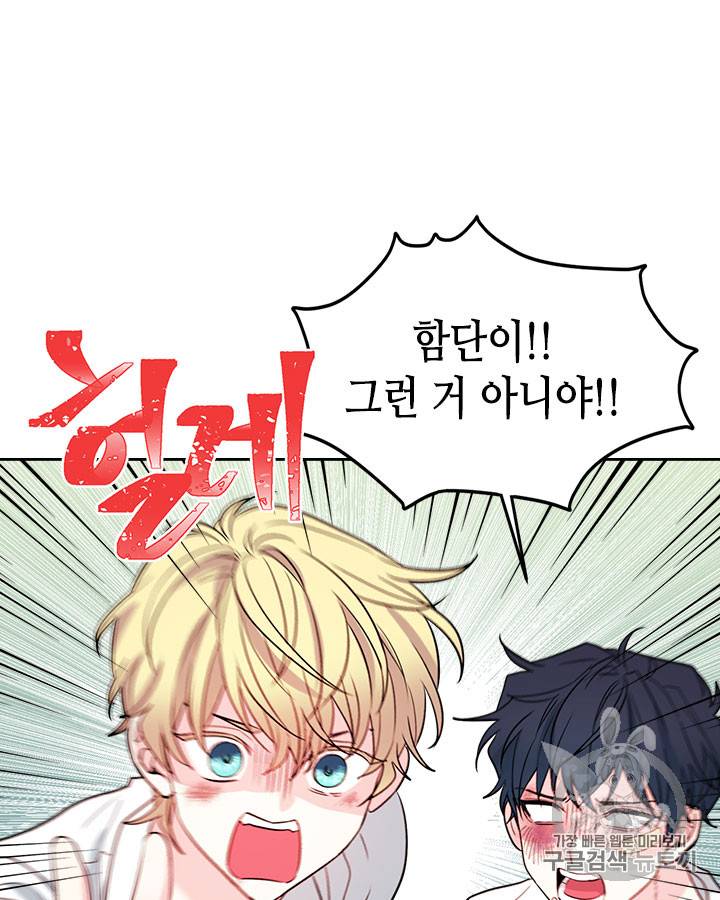 인소의 법칙 62화 10