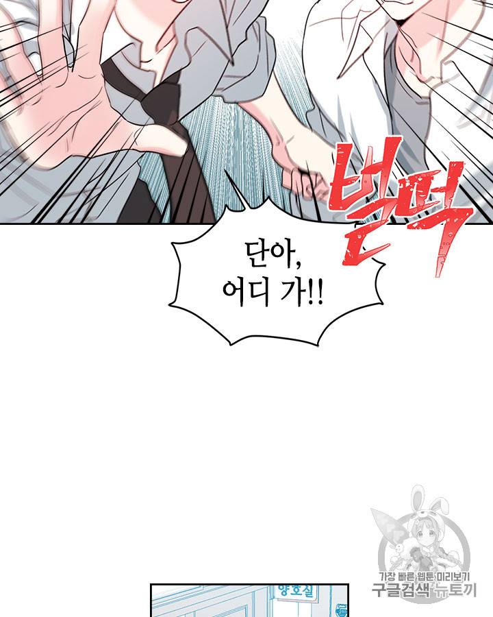 인소의 법칙 62화 11