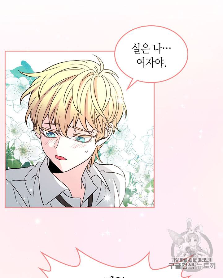인소의 법칙 62화 15