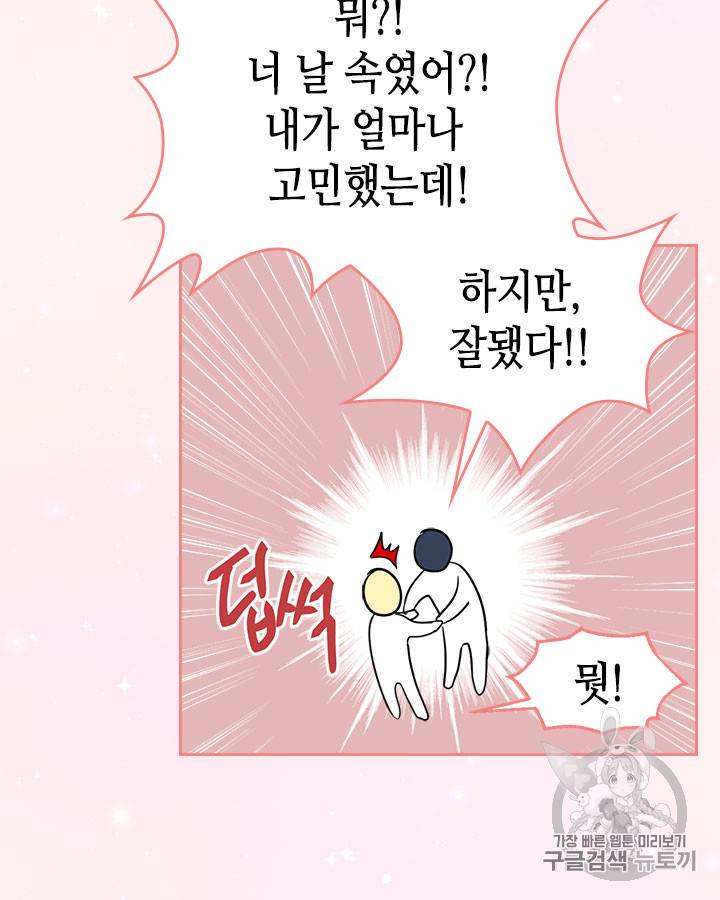 인소의 법칙 62화 16