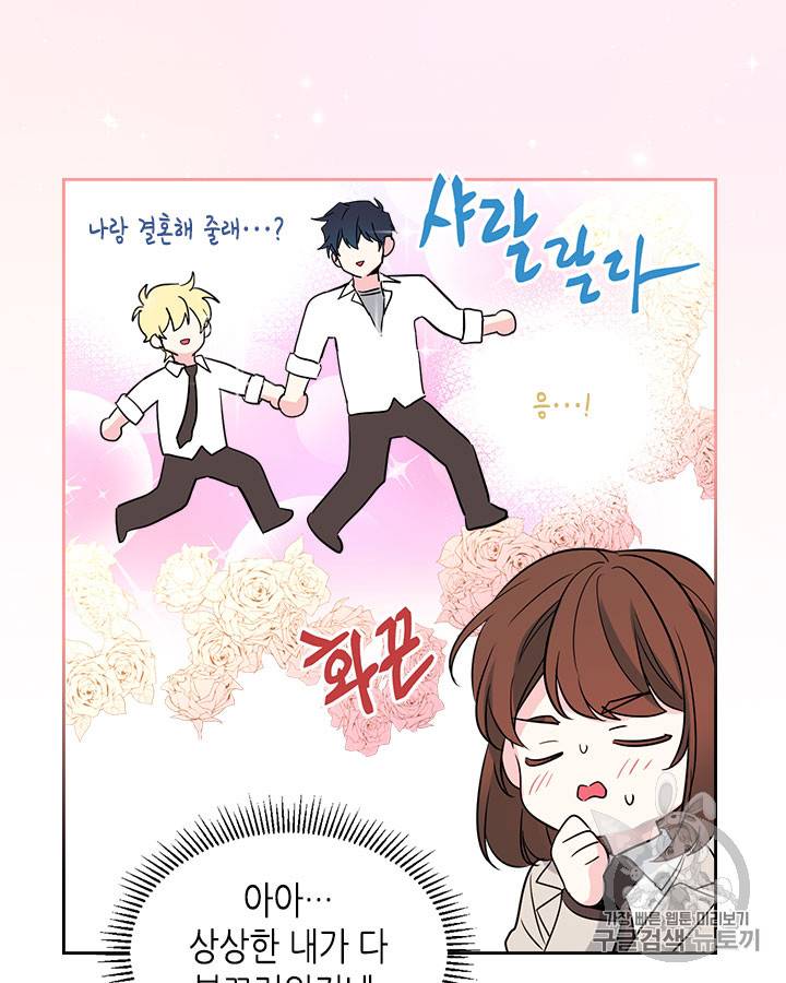 인소의 법칙 62화 17