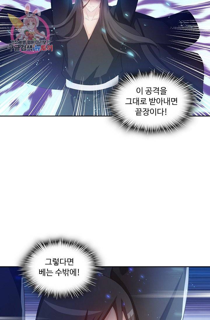 Retry: 다시 한번 최강 신선으로 165화 8