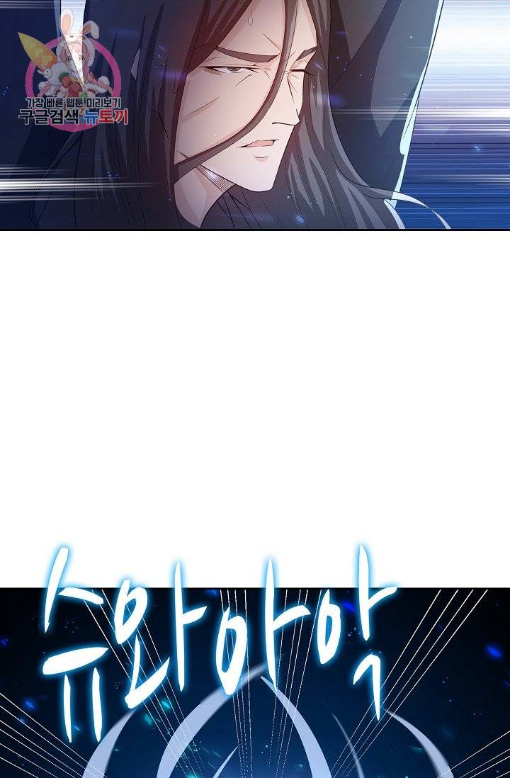 Retry: 다시 한번 최강 신선으로 165화 9