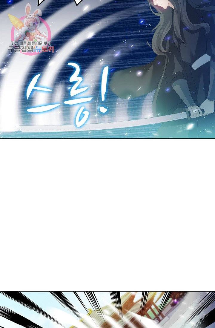 Retry: 다시 한번 최강 신선으로 165화 11