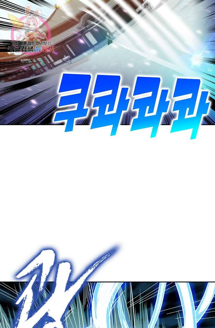 Retry: 다시 한번 최강 신선으로 165화 12