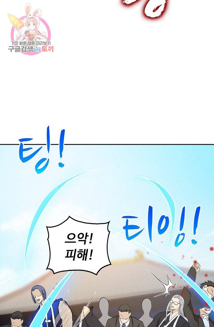 Retry: 다시 한번 최강 신선으로 165화 14