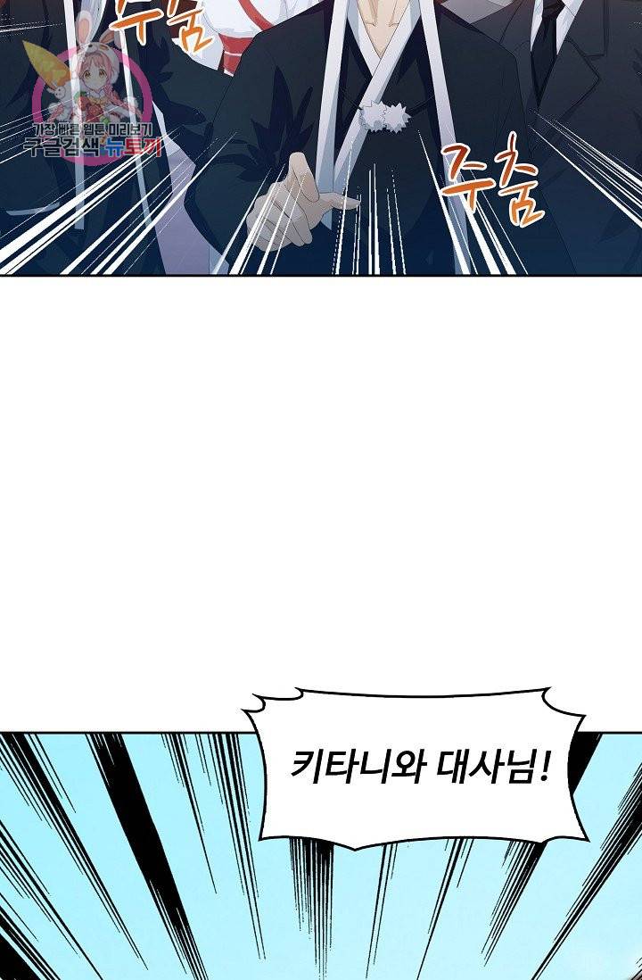 Retry: 다시 한번 최강 신선으로 165화 20