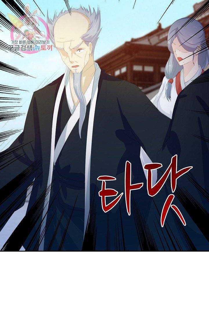 Retry: 다시 한번 최강 신선으로 165화 21