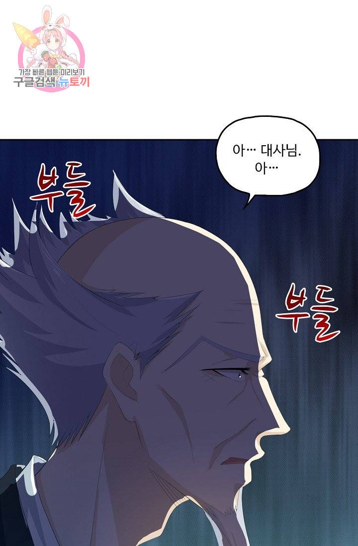 Retry: 다시 한번 최강 신선으로 165화 22