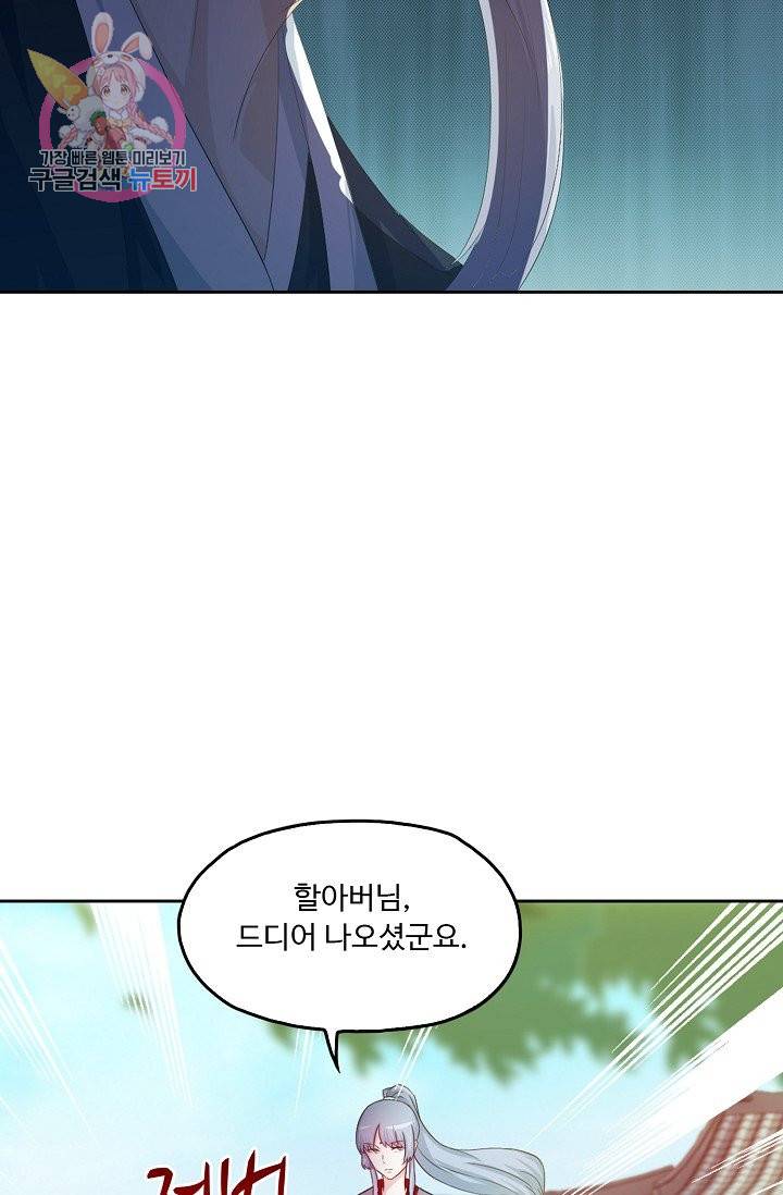 Retry: 다시 한번 최강 신선으로 165화 23
