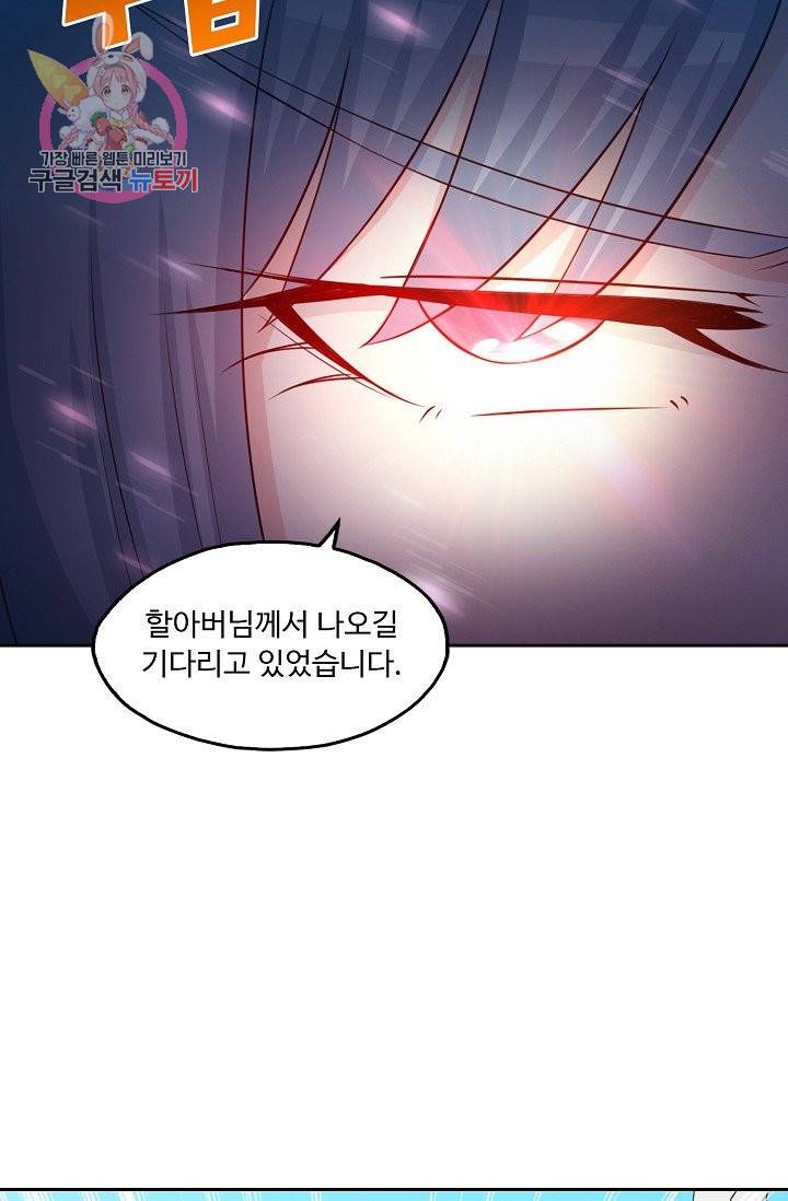Retry: 다시 한번 최강 신선으로 165화 26