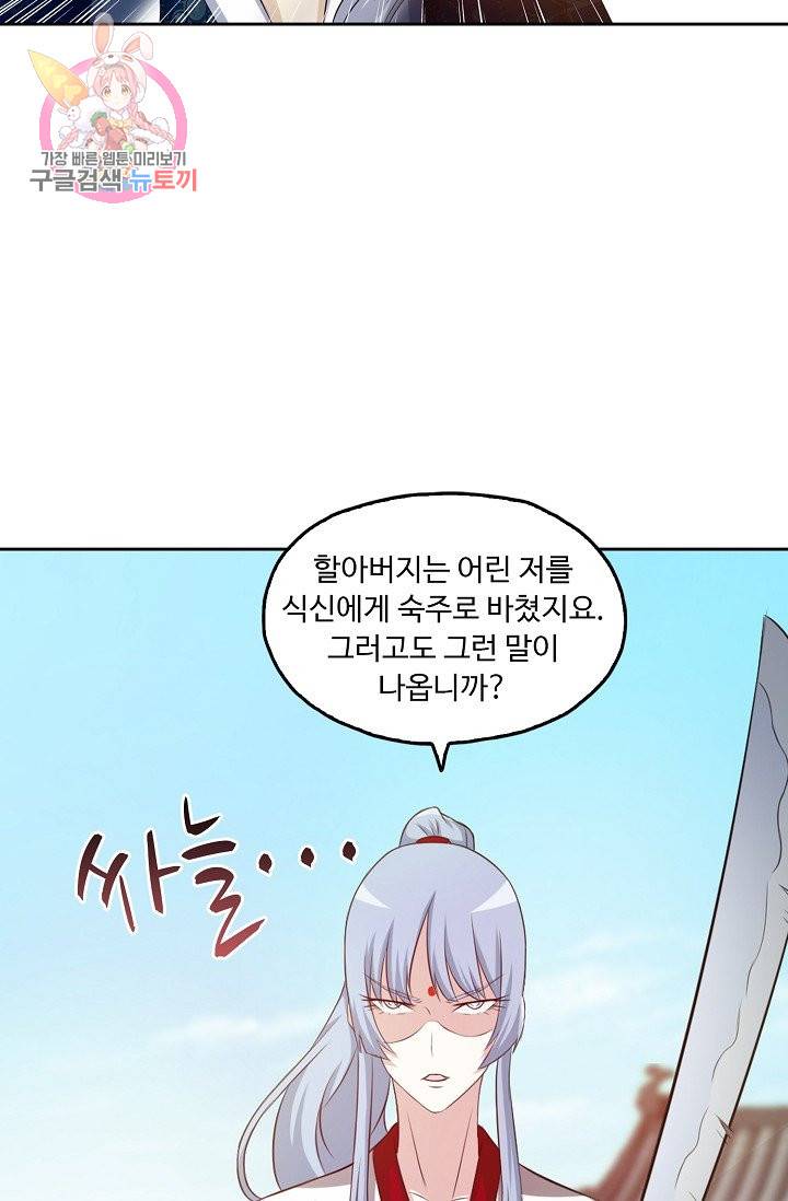 Retry: 다시 한번 최강 신선으로 165화 29