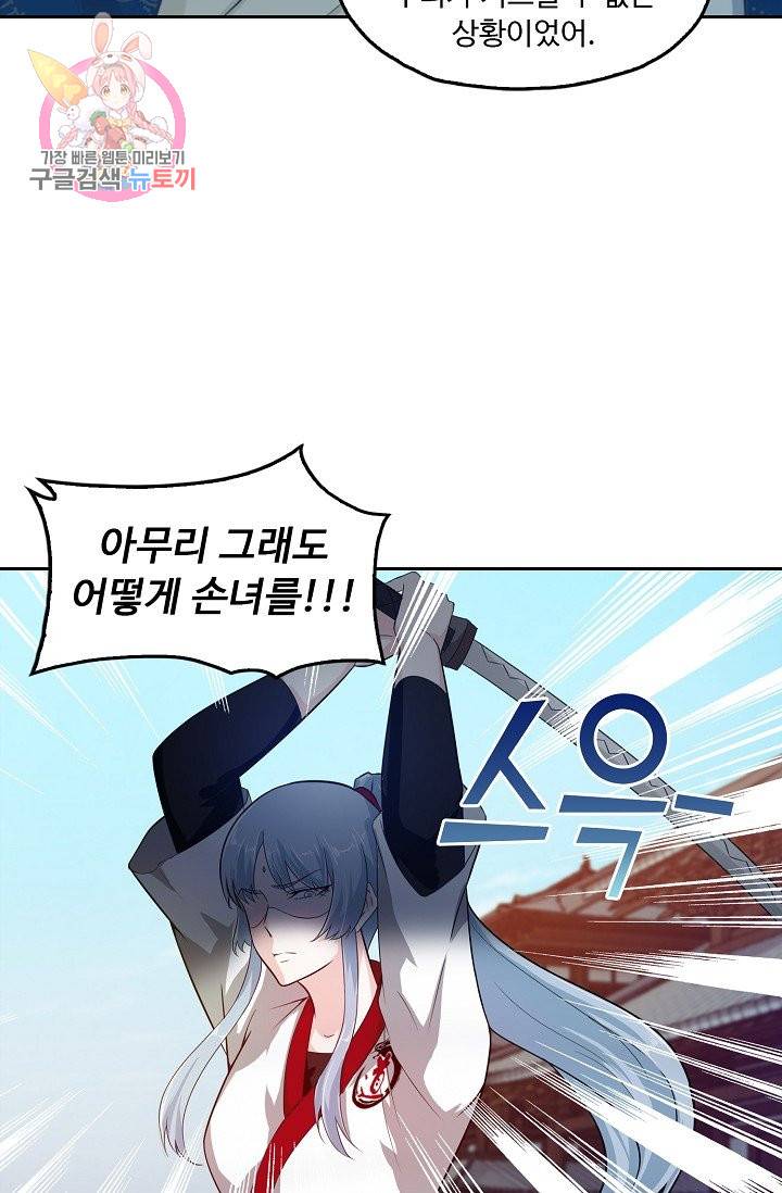 Retry: 다시 한번 최강 신선으로 165화 32