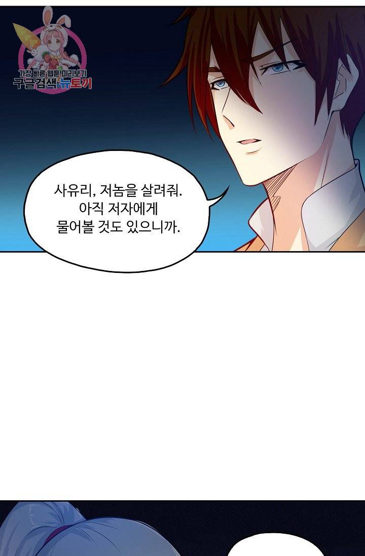 Retry: 다시 한번 최강 신선으로 165화 35