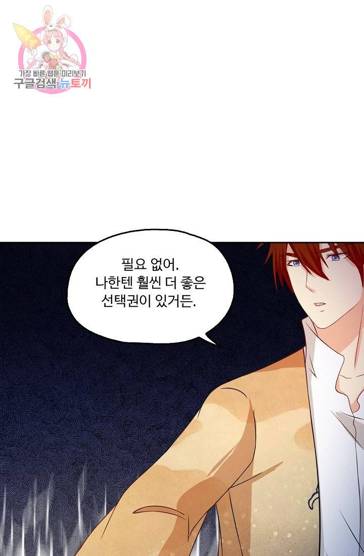 Retry: 다시 한번 최강 신선으로 165화 39