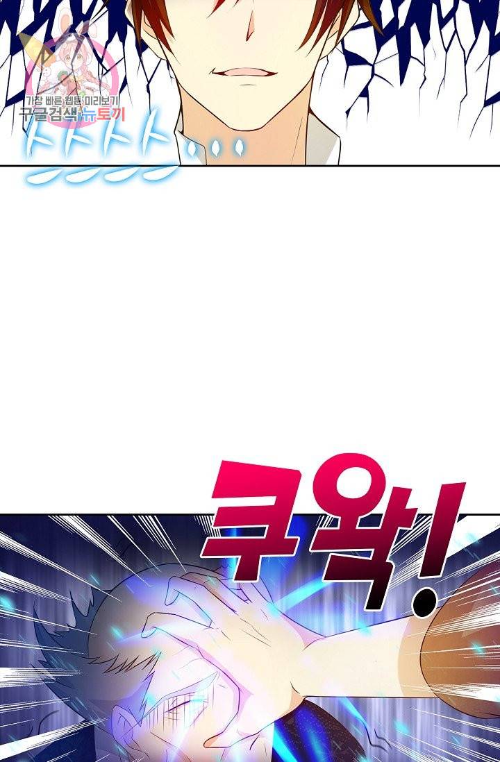 Retry: 다시 한번 최강 신선으로 165화 41