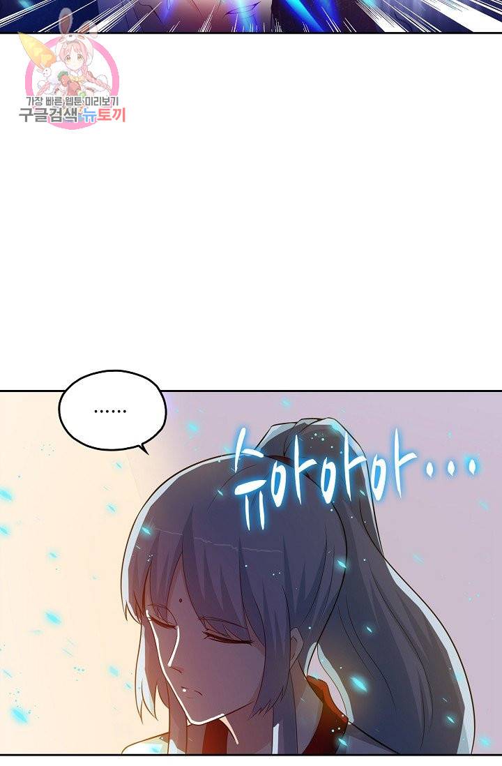 Retry: 다시 한번 최강 신선으로 165화 42