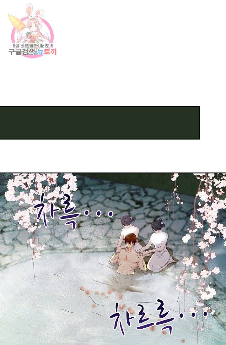 Retry: 다시 한번 최강 신선으로 165화 44